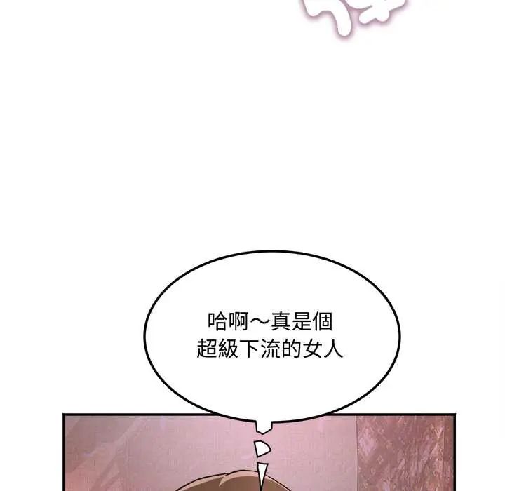 小吃摊的火辣老闆娘第16話