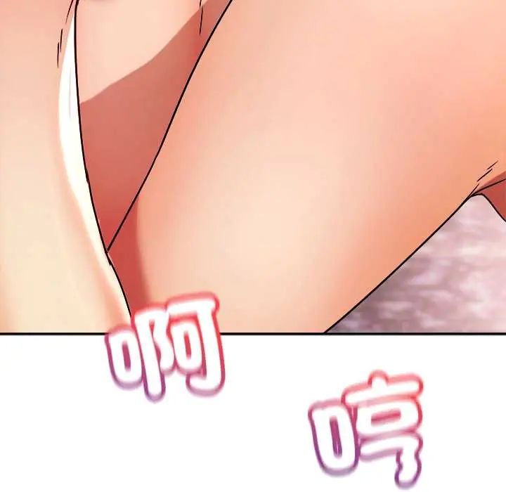 小吃摊的火辣老闆娘第16話