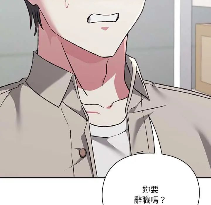 撲通撲通終極密碼第29話