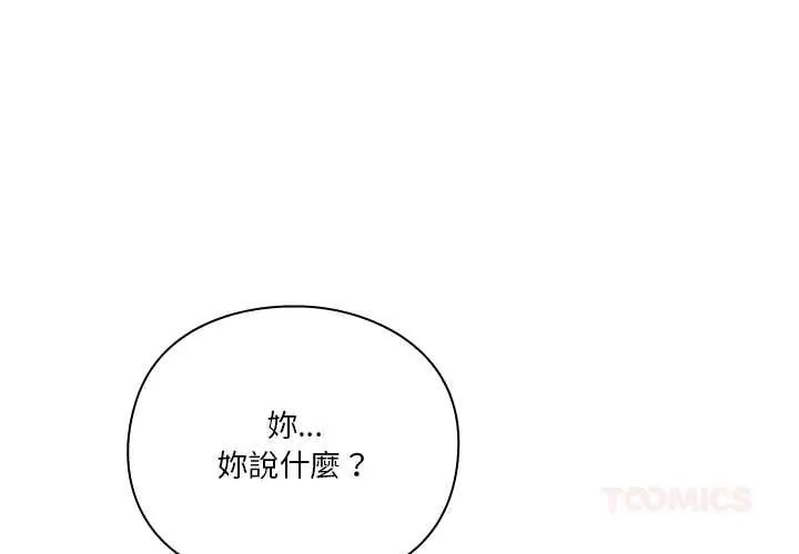 撲通撲通終極密碼第29話
