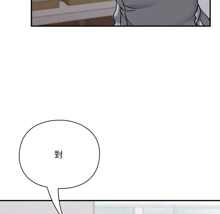 撲通撲通終極密碼第29話