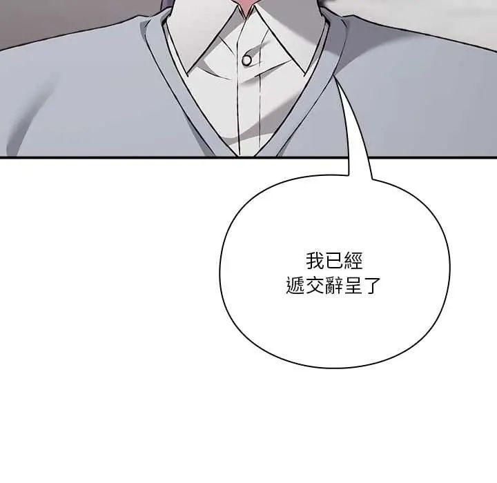 撲通撲通終極密碼第29話