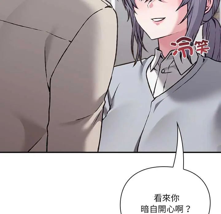 撲通撲通終極密碼第29話