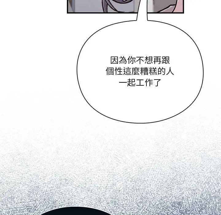撲通撲通終極密碼第29話
