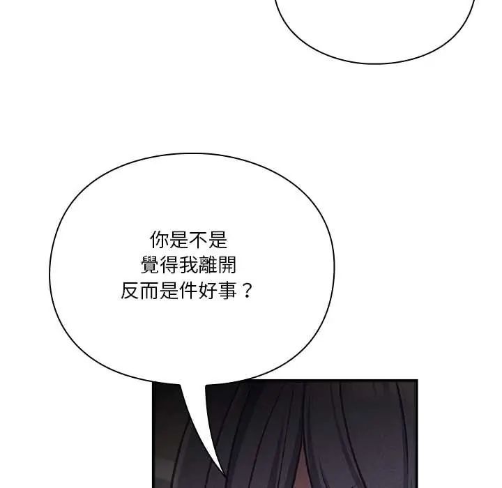 撲通撲通終極密碼第29話