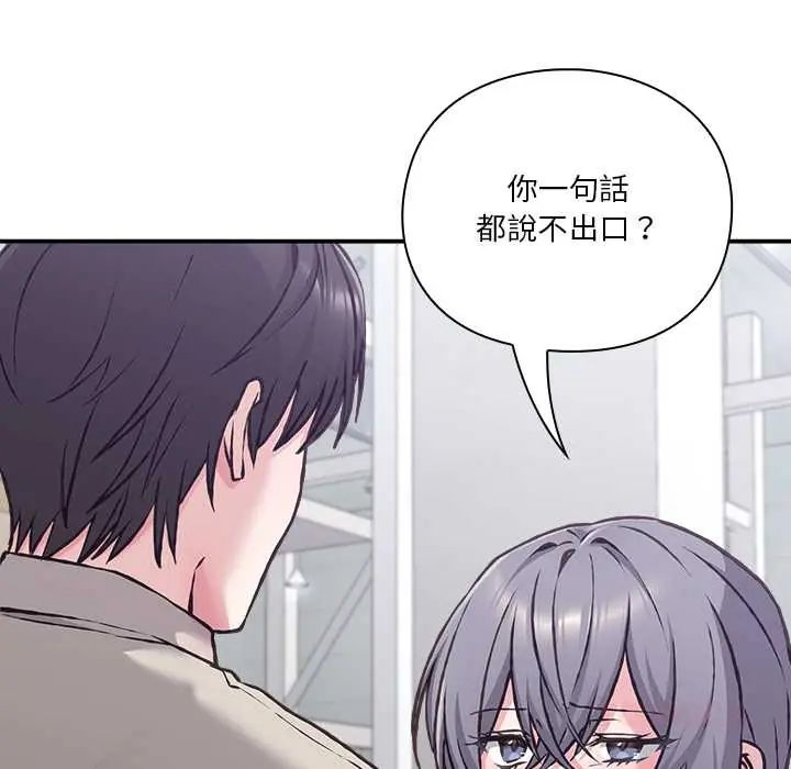 撲通撲通終極密碼第29話