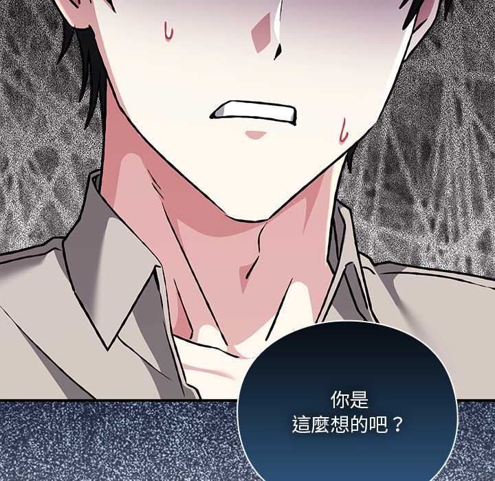 撲通撲通終極密碼第29話