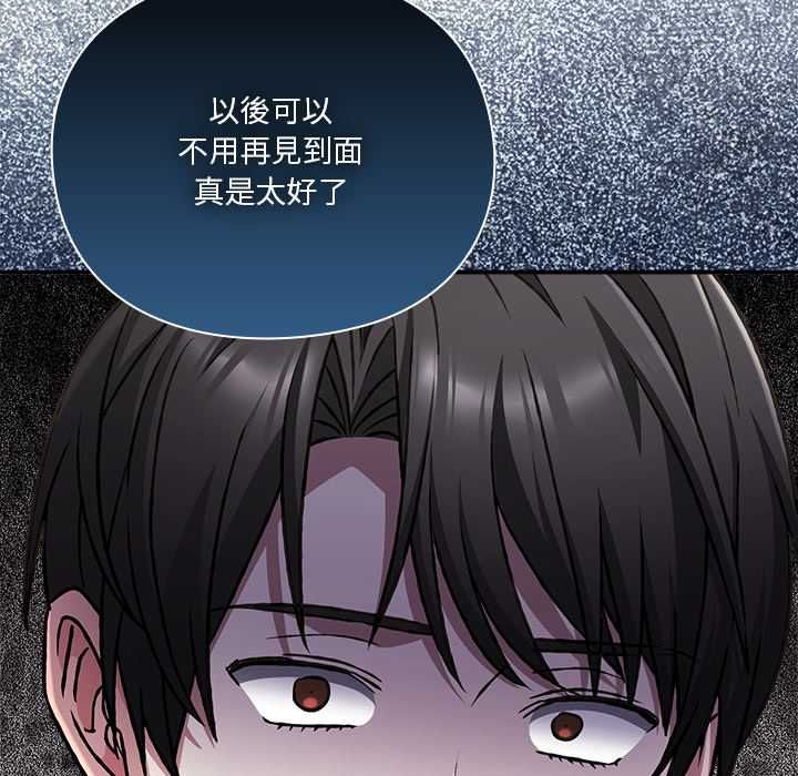 撲通撲通終極密碼第29話