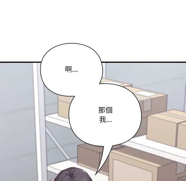 撲通撲通終極密碼第29話