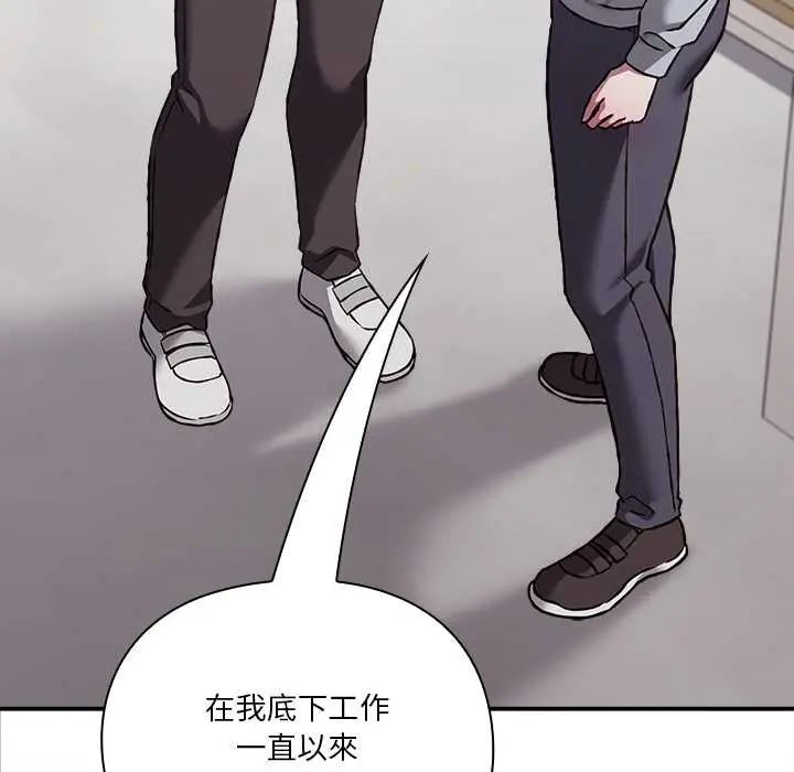 撲通撲通終極密碼第29話