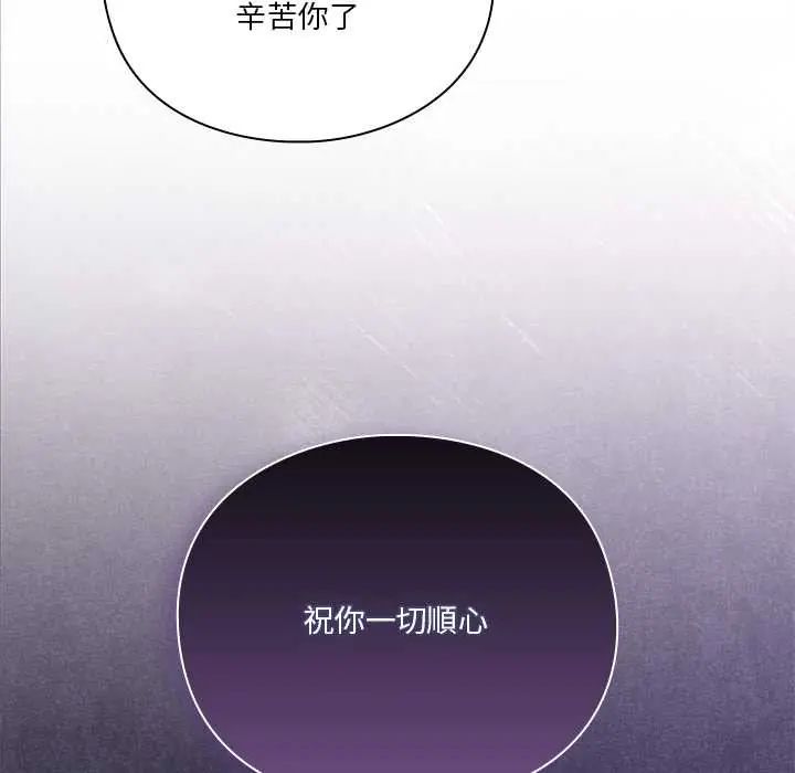 撲通撲通終極密碼第29話