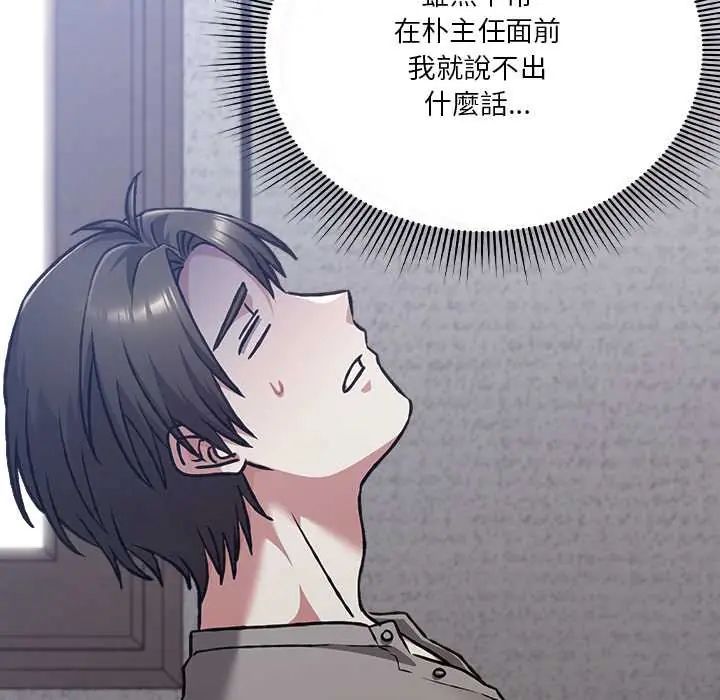 撲通撲通終極密碼第29話
