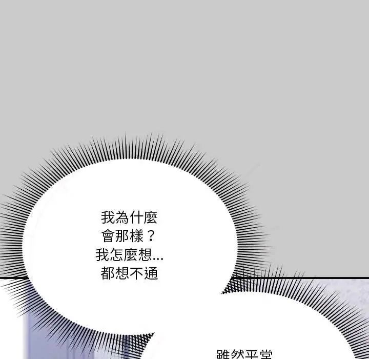 撲通撲通終極密碼第29話