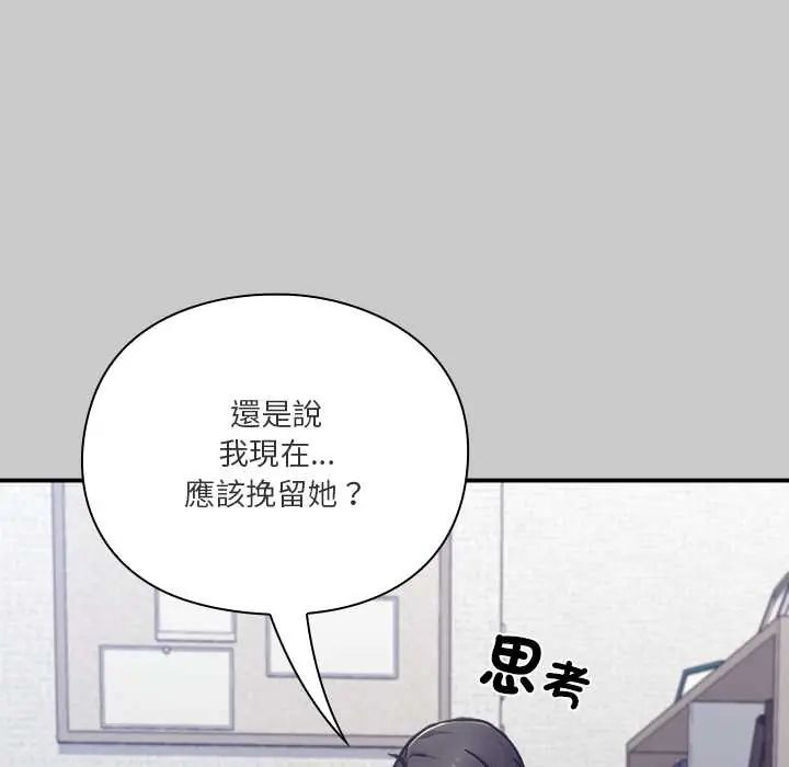 撲通撲通終極密碼第29話