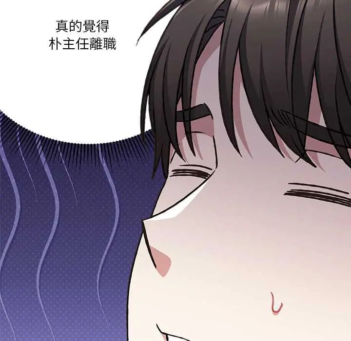 撲通撲通終極密碼第29話