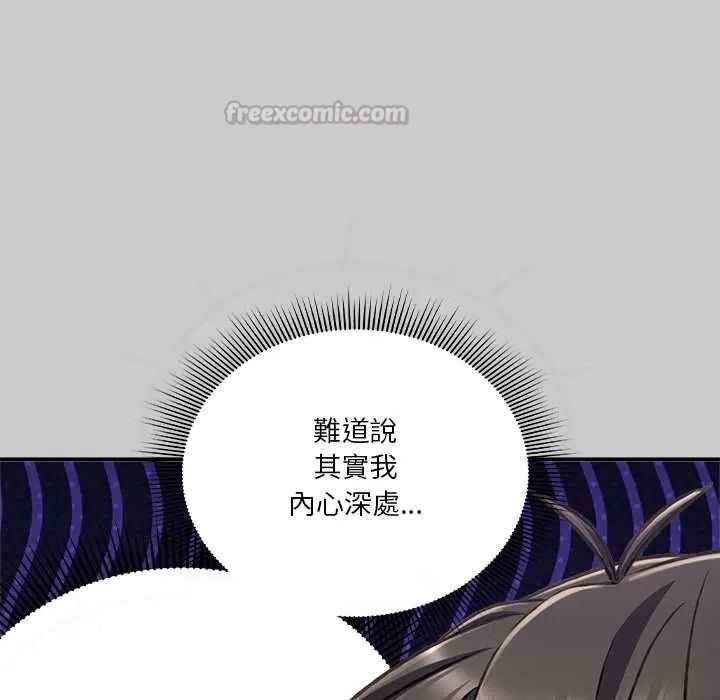撲通撲通終極密碼第29話