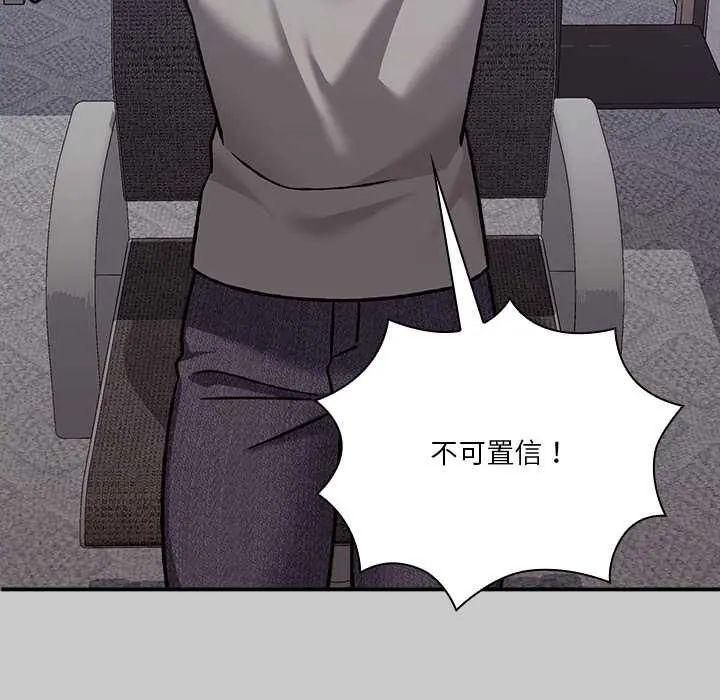 撲通撲通終極密碼第29話