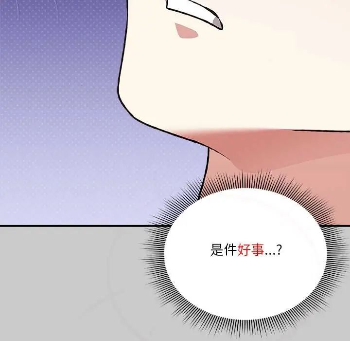 撲通撲通終極密碼第29話