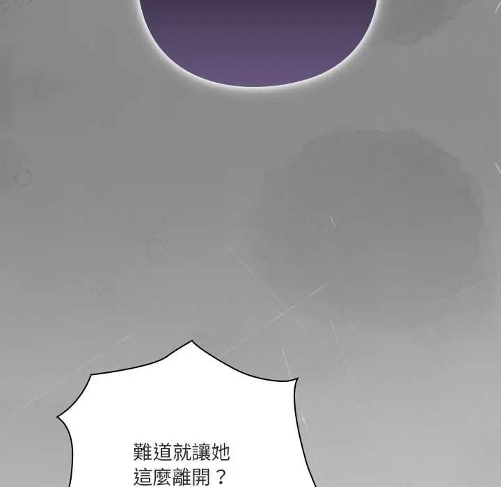 撲通撲通終極密碼第29話