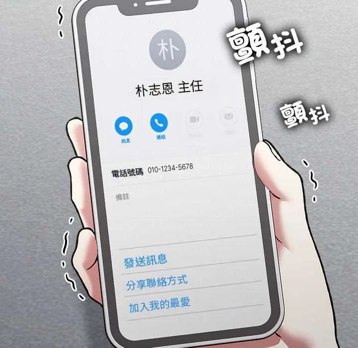 撲通撲通終極密碼第29話