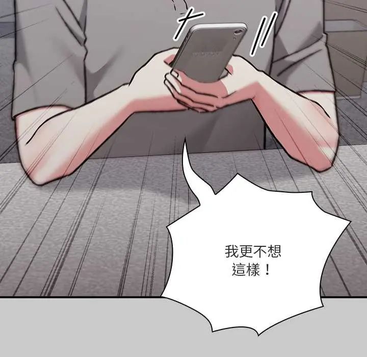 撲通撲通終極密碼第29話