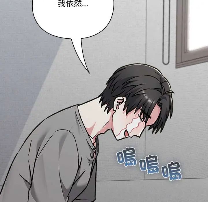 撲通撲通終極密碼第29話
