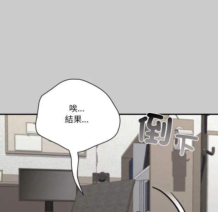 撲通撲通終極密碼第29話