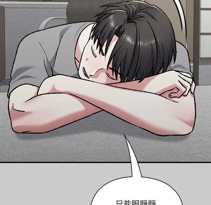 撲通撲通終極密碼第29話
