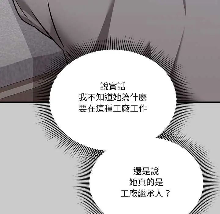撲通撲通終極密碼第29話