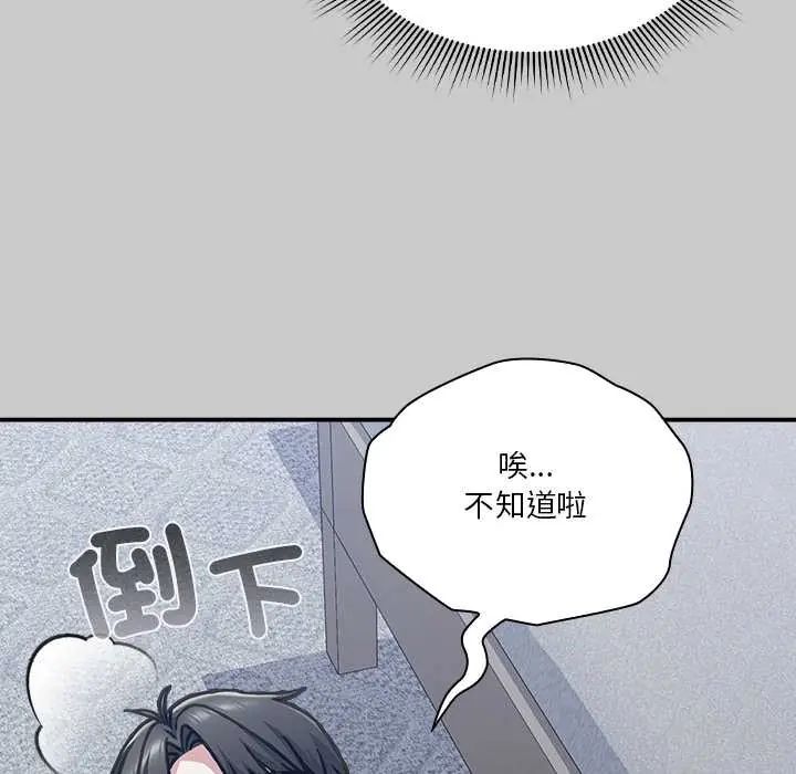 撲通撲通終極密碼第29話