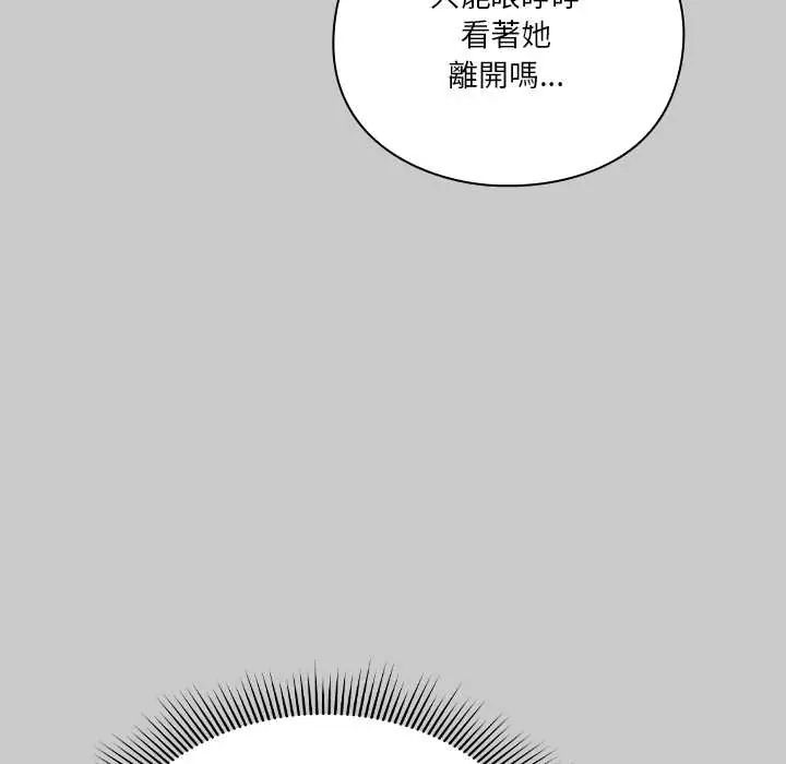 撲通撲通終極密碼第29話