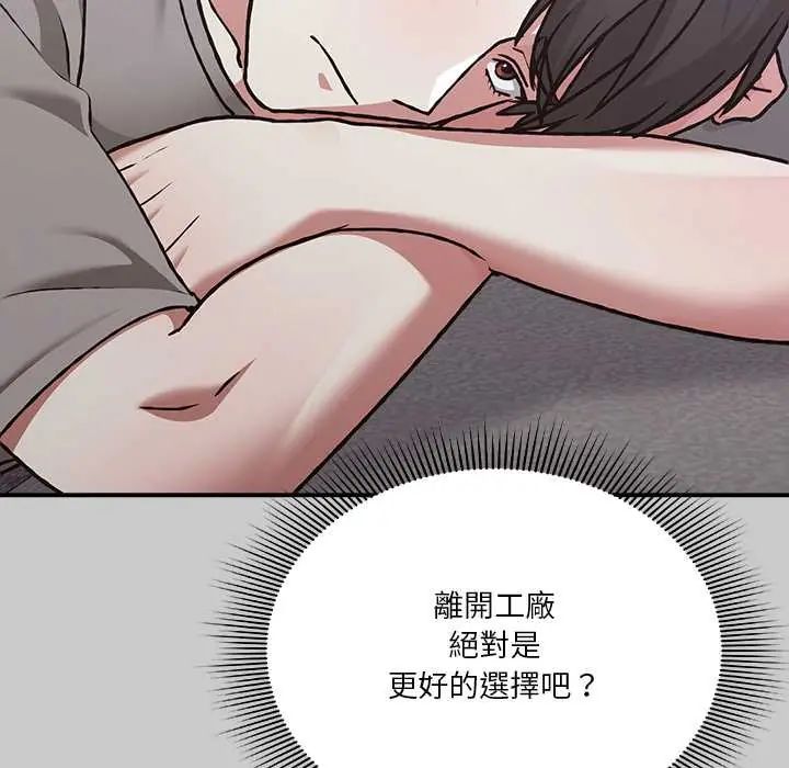 撲通撲通終極密碼第29話