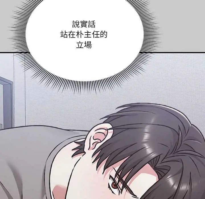 撲通撲通終極密碼第29話