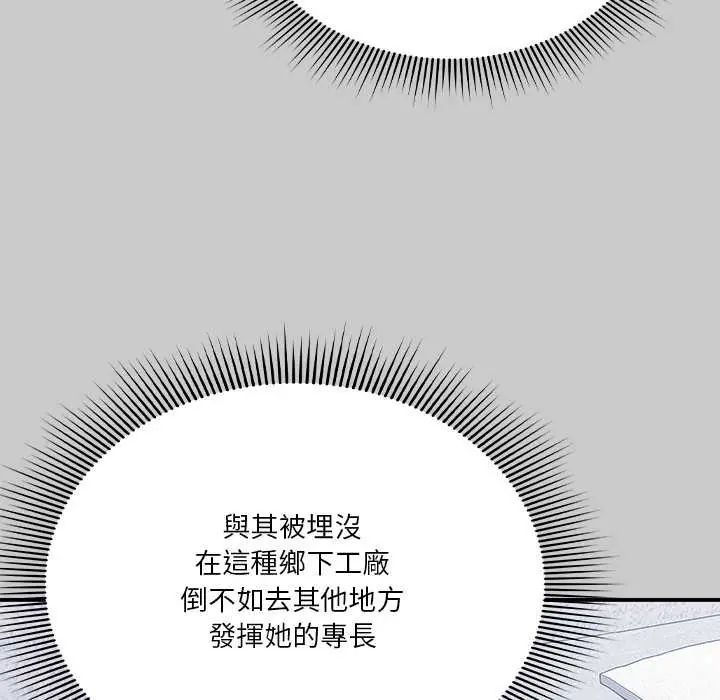 撲通撲通終極密碼第29話