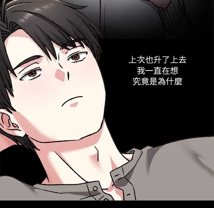 撲通撲通終極密碼第29話