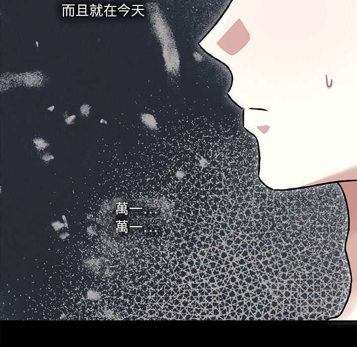 撲通撲通終極密碼第29話