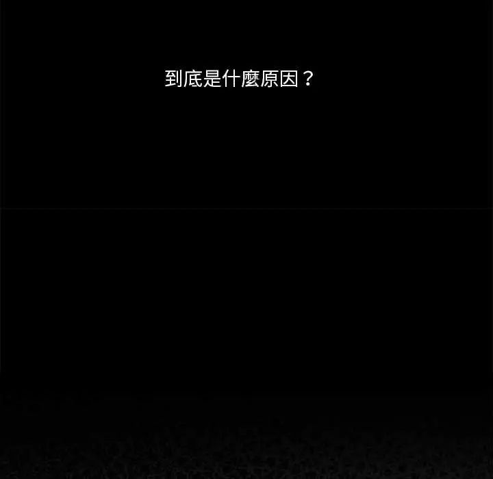 撲通撲通終極密碼第29話
