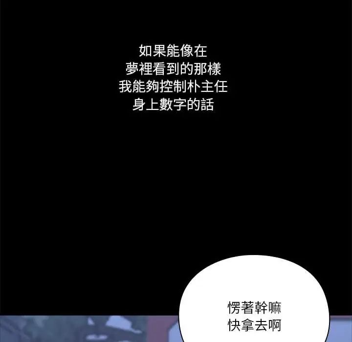 撲通撲通終極密碼第29話