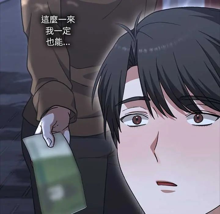 撲通撲通終極密碼第29話