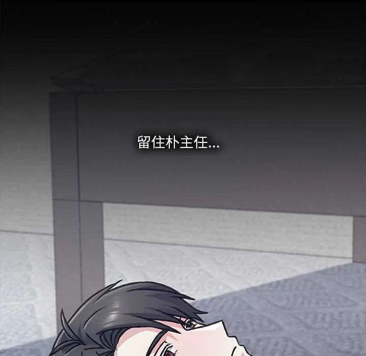 撲通撲通終極密碼第29話