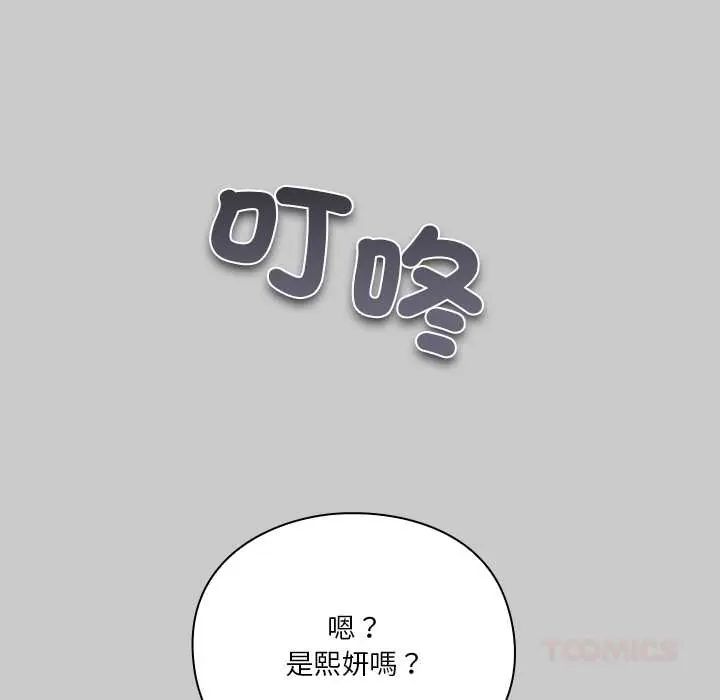 撲通撲通終極密碼第29話