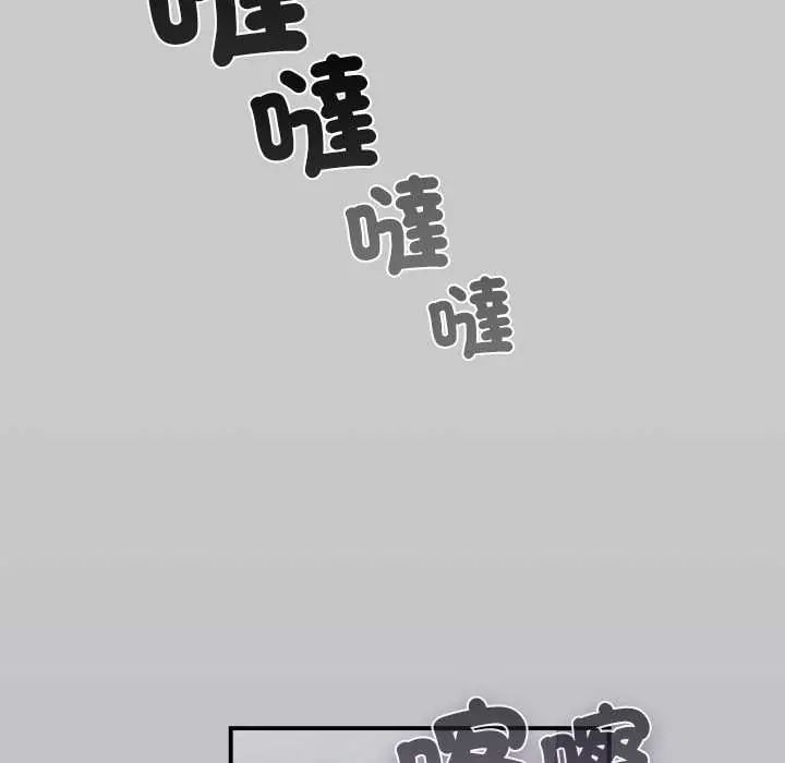 撲通撲通終極密碼第29話