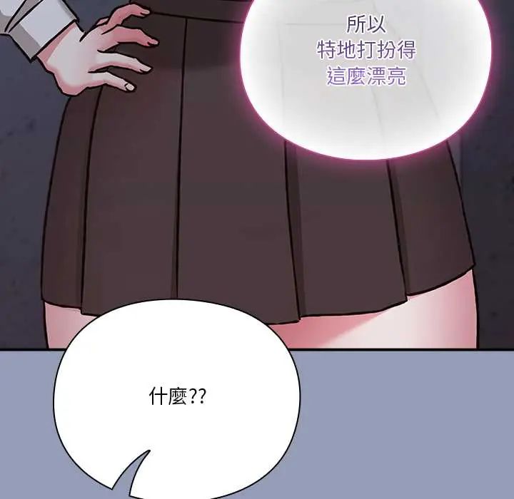 撲通撲通終極密碼第29話