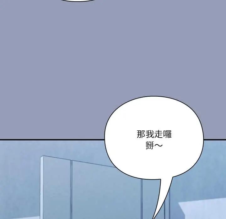 撲通撲通終極密碼第29話