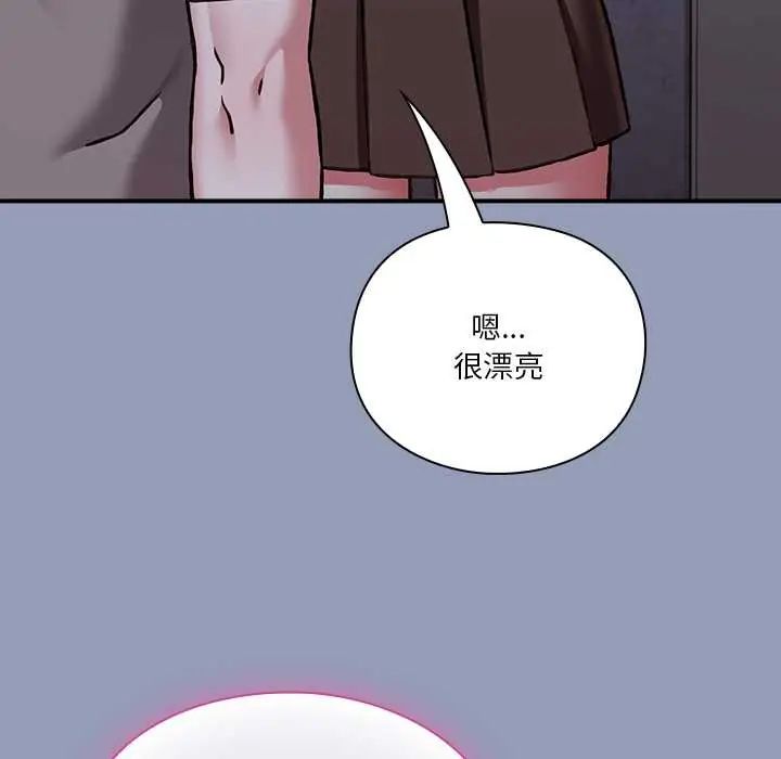 撲通撲通終極密碼第29話