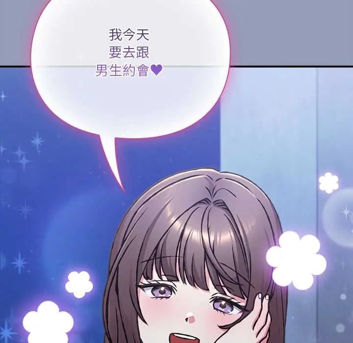 撲通撲通終極密碼第29話