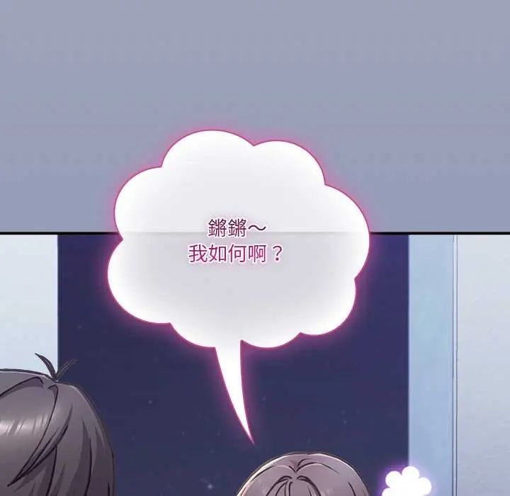 撲通撲通終極密碼第29話