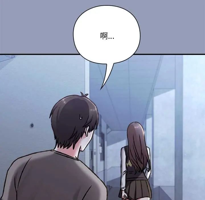 撲通撲通終極密碼第29話