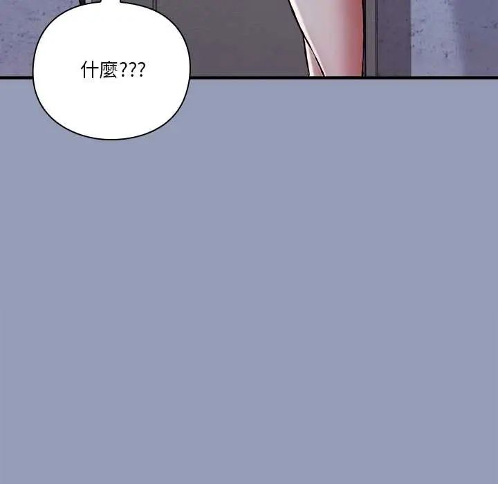 撲通撲通終極密碼第29話