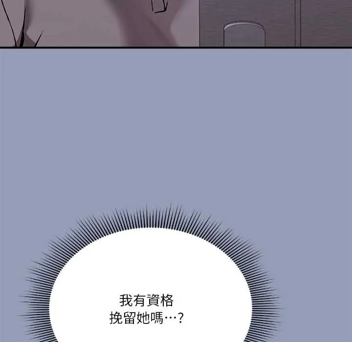 撲通撲通終極密碼第29話